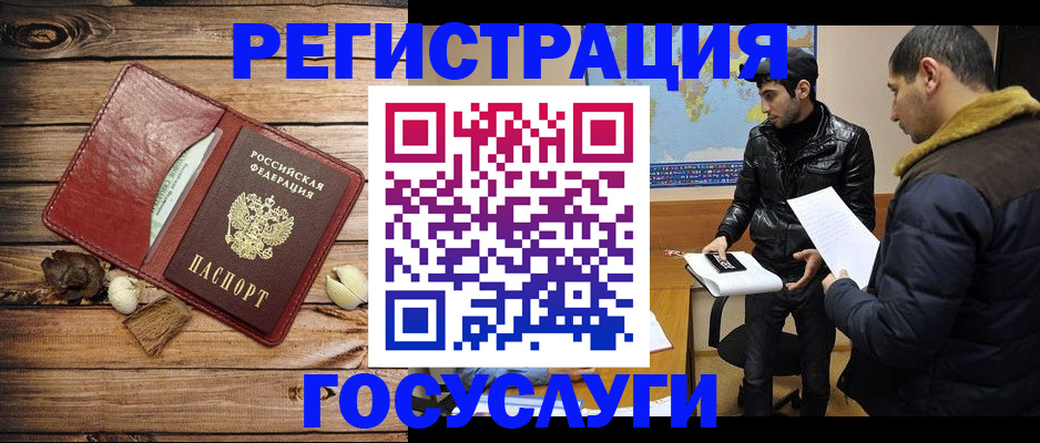 временная регистрация в Первомайске