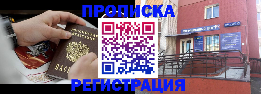 регистрация для школы в Первомайске